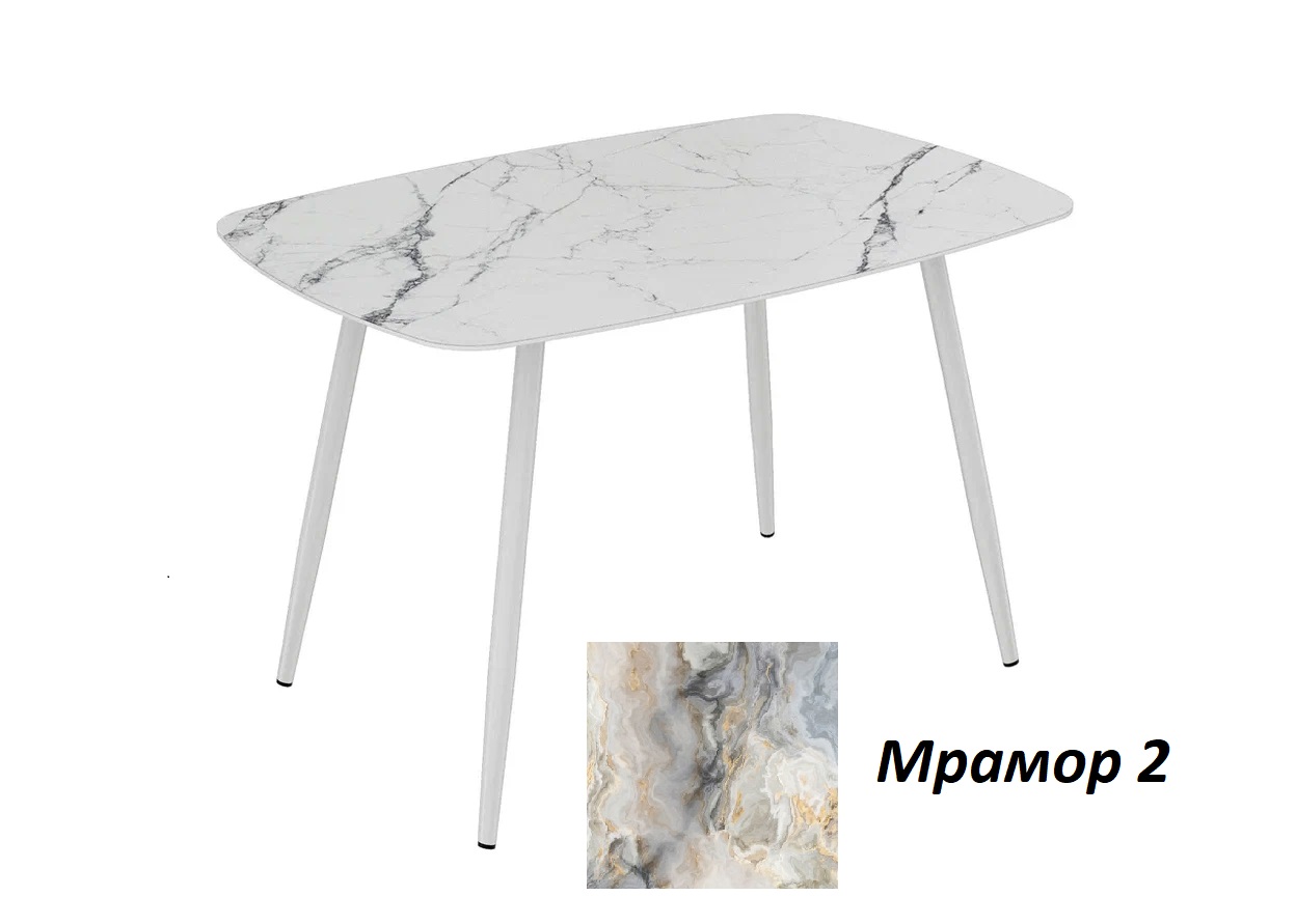 Стол Оникс (Н) (Мрамор 2 ф/п, конус белый)