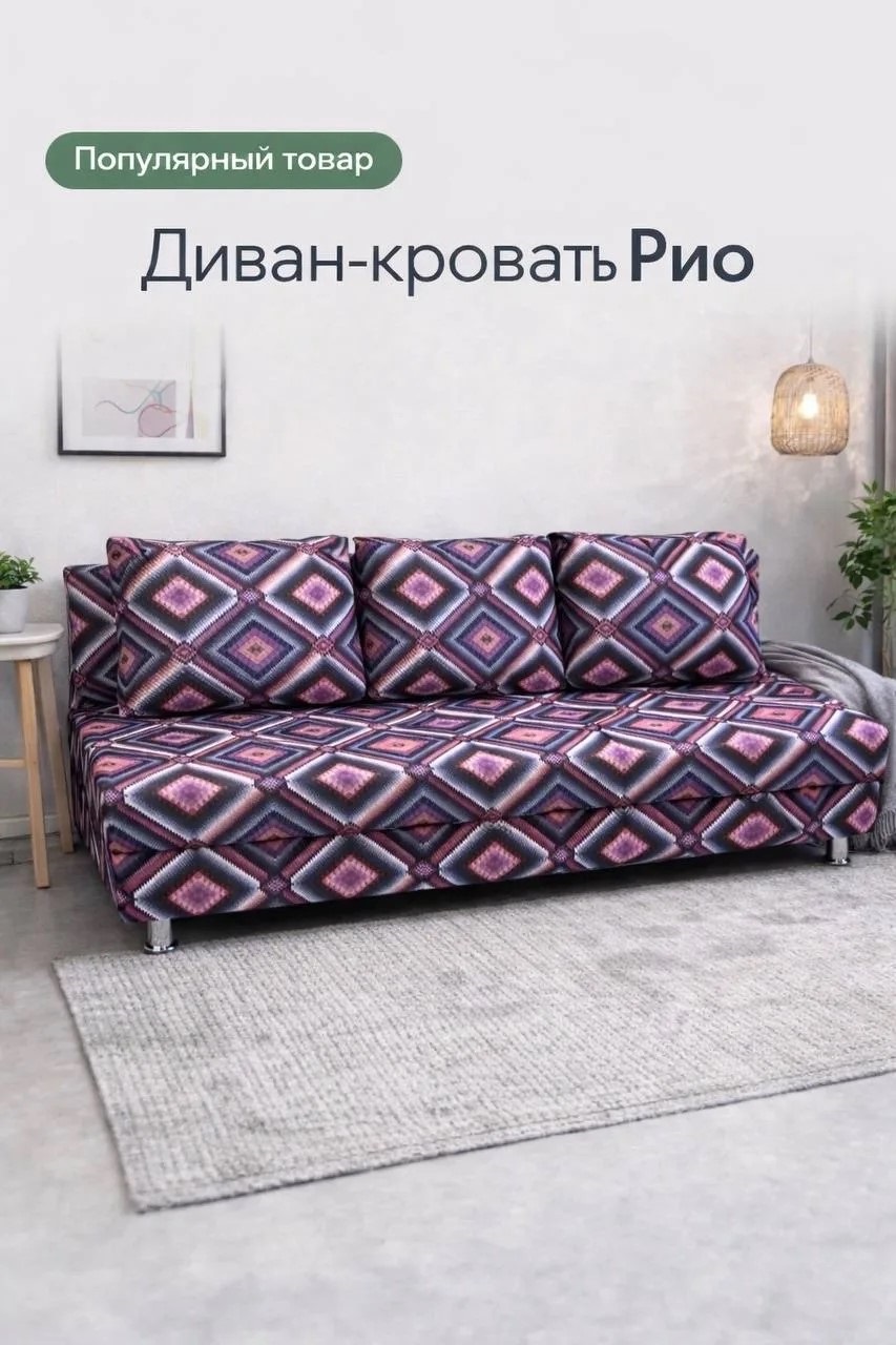 Рио диван-кровать К 1 кат. (183) KY 25-8