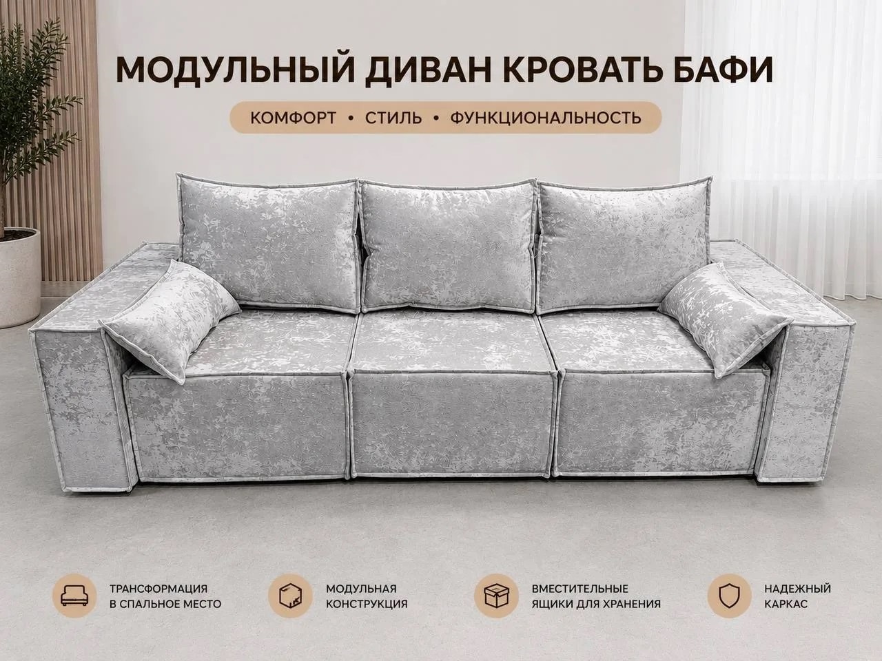Бафи диван-кровать НПБ 2 кат. (013) PB 02-37